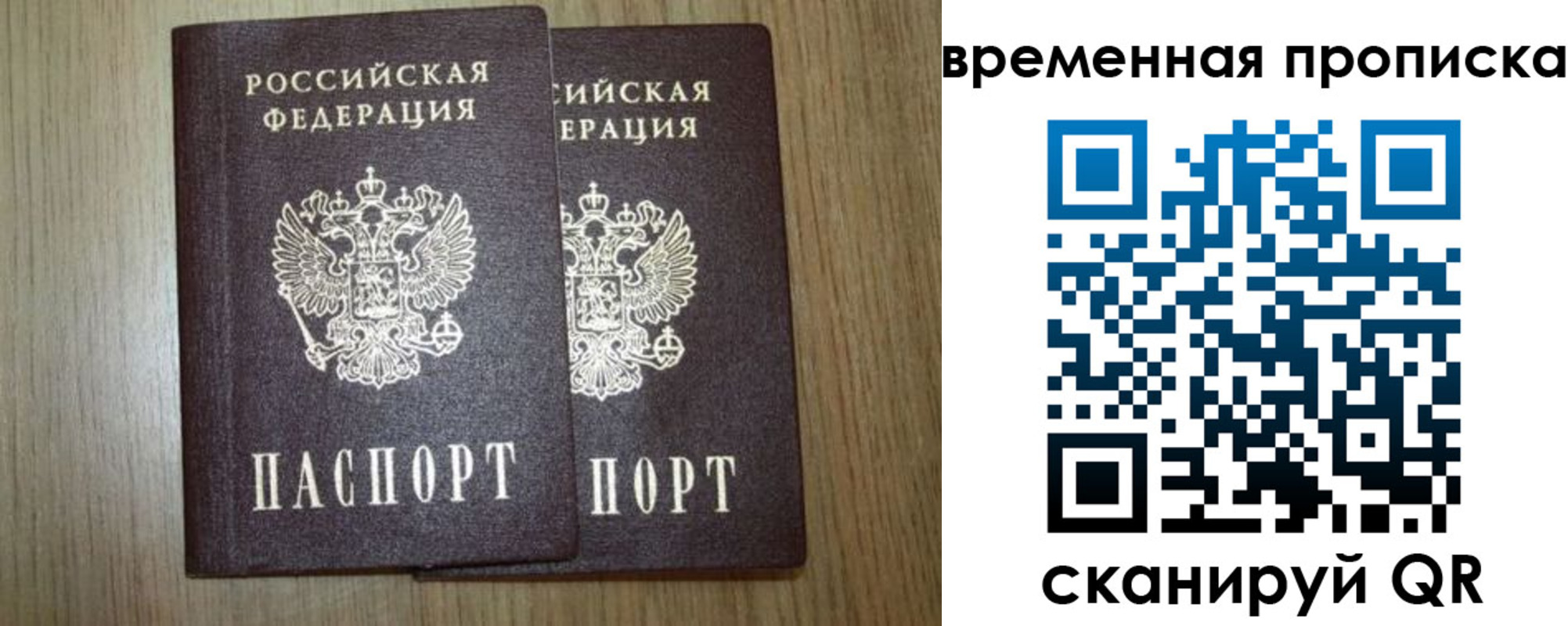 прописка от собственника в Малгобеке