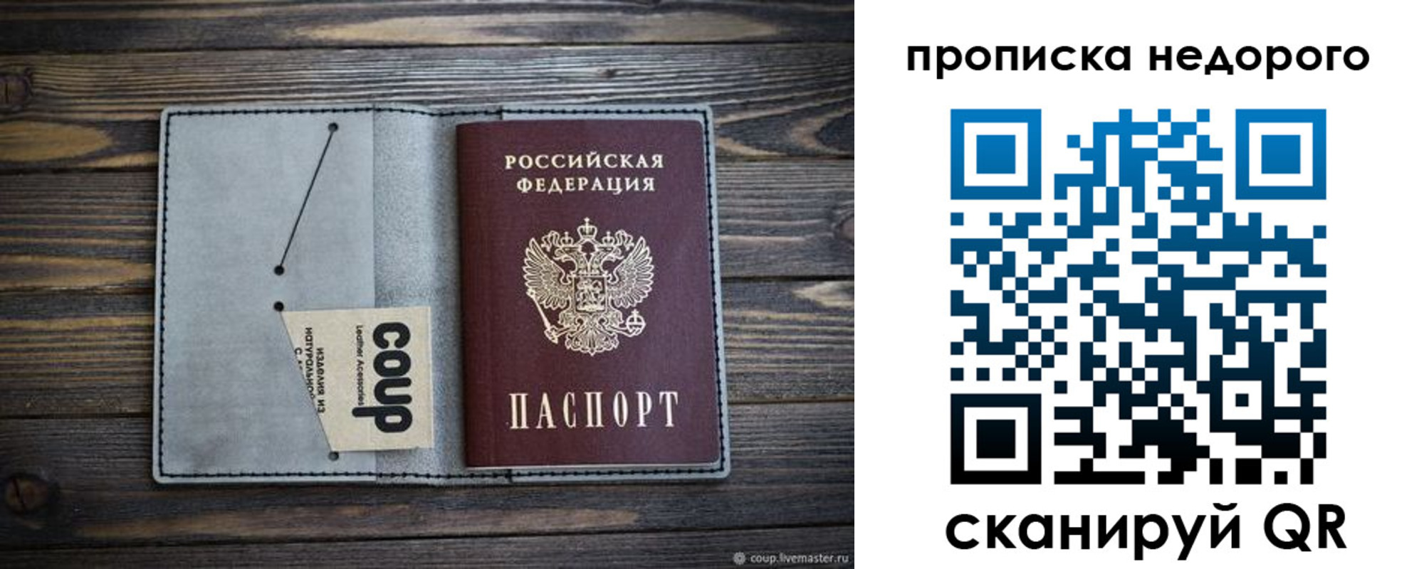 временная регистрация в Малгобеке