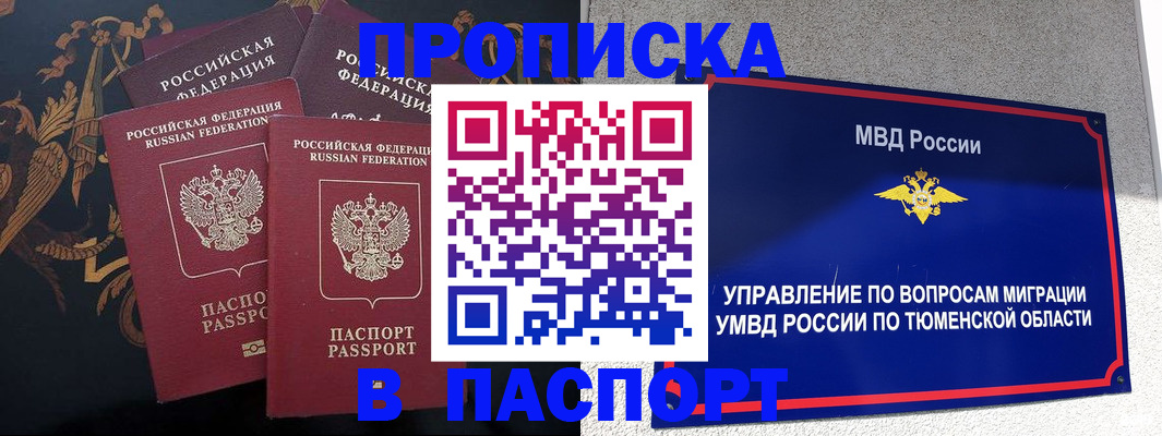 пропишу в квартире в Малгобеке
