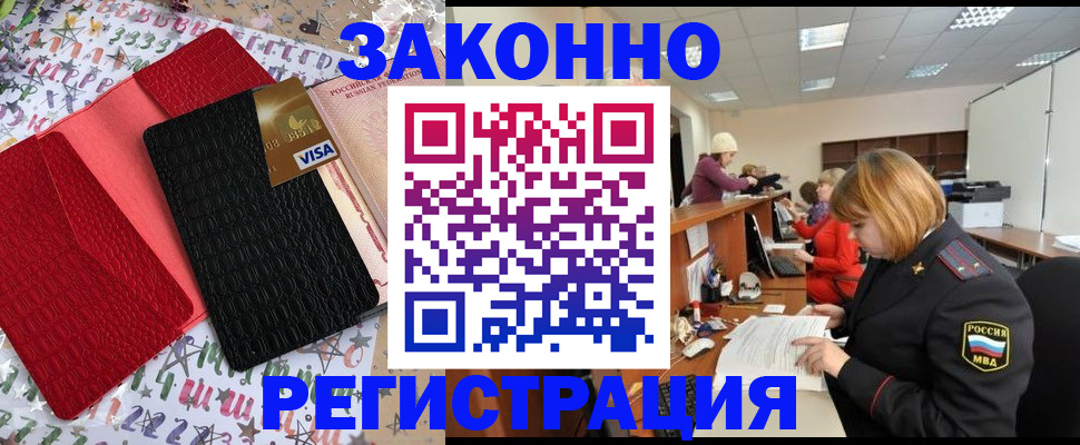 прописка поиск в Малгобеке